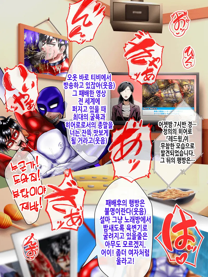 前回敗北した下っ端戦闘員にリベンジマッチする話 | 저번에 패배한 말단 전투원에게 리벤지매치하는 이야기